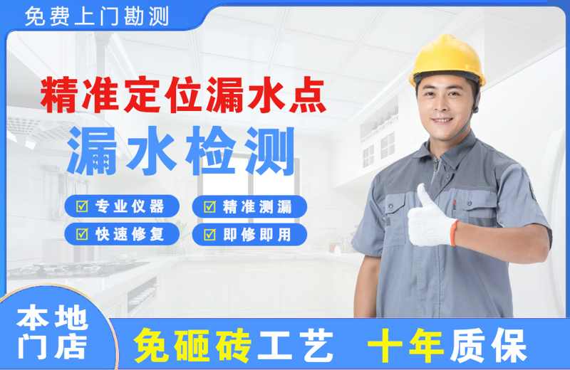 河津精准测漏点